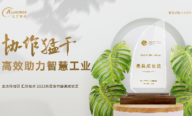 腾博汇游戏官方网站获 汇川技术2023年度合作最具成长奖