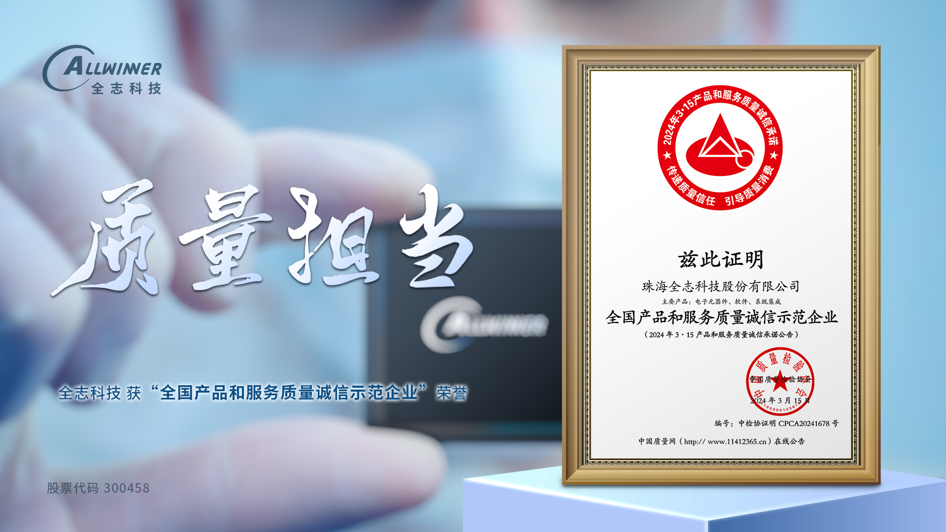 腾博汇游戏官方网站 获 全国产品和服务质量诚信示范企业 荣誉